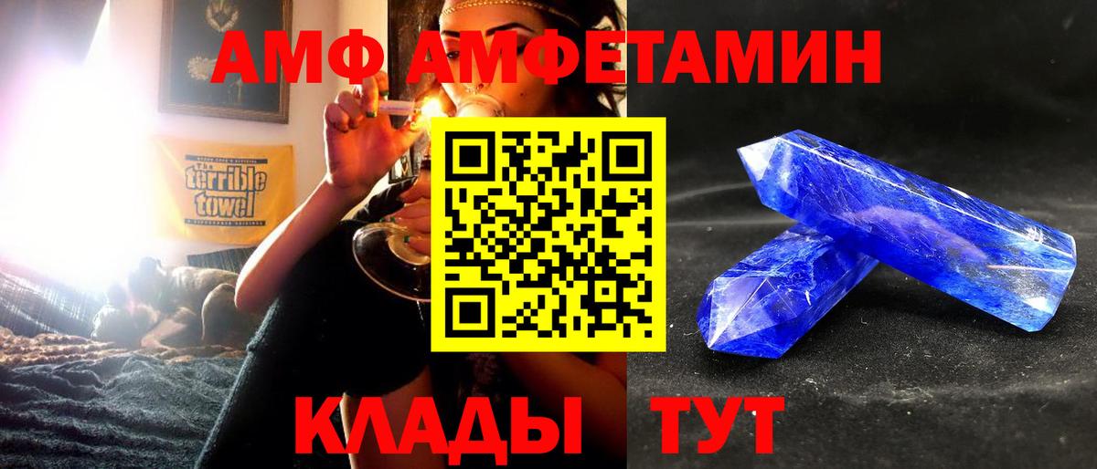 Амфетамин Розовый Воскресенск