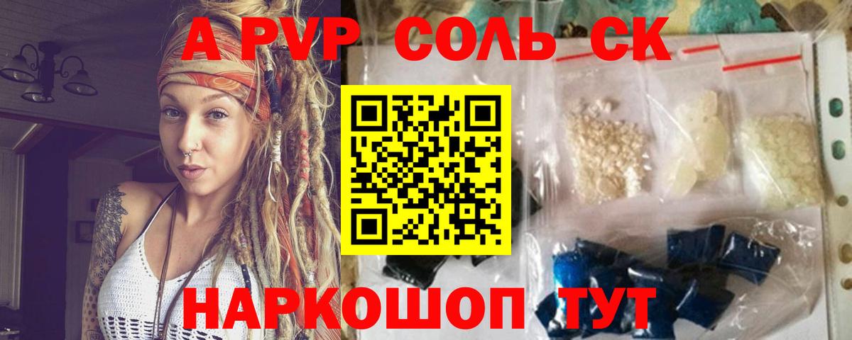 Alpha-PVP мука  закладка  Вход с VPN  Воскресенск  Alpha PVP Соль 