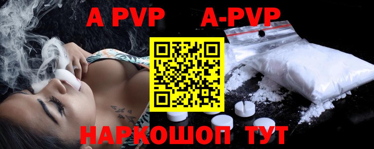 Alpha PVP VHQ Воскресенск
