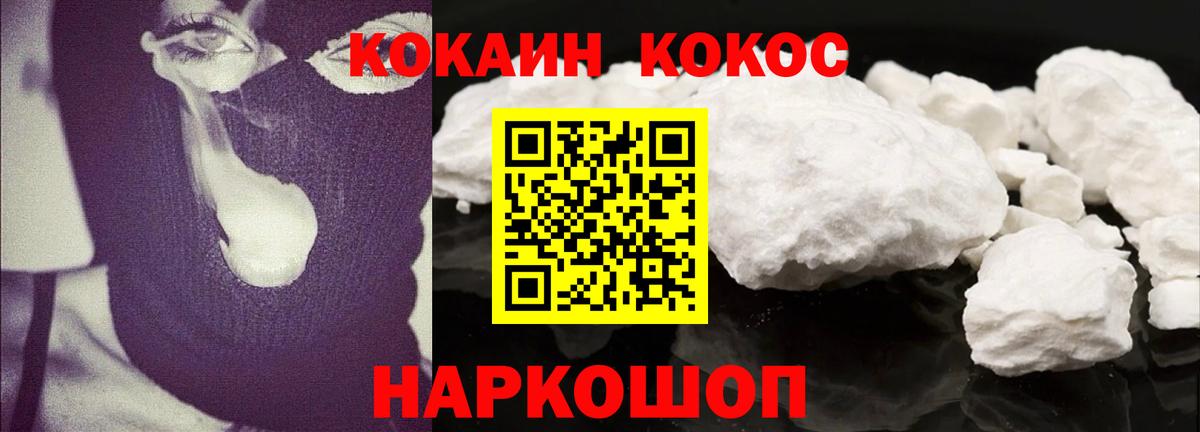 КОКАИН 98% Воскресенск