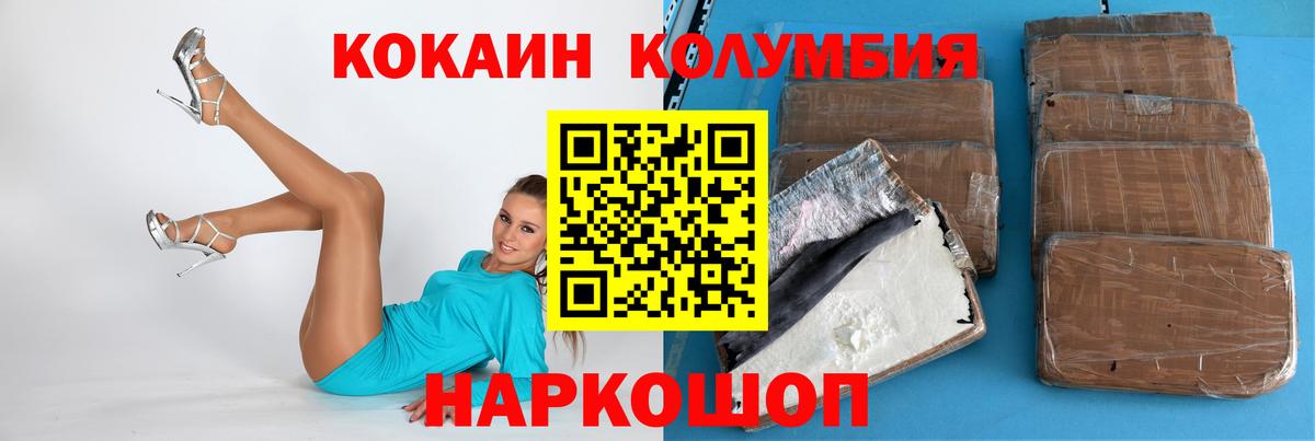 Кокаин  COCAIN Колумбийский  Вход с VPN  COCAIN 99%  Воскресенск 