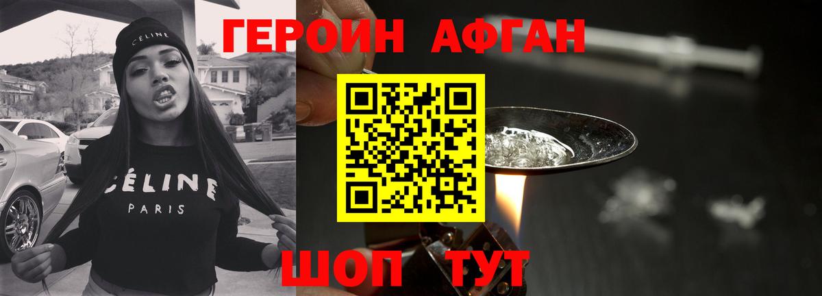 Героин герыч  Вход с VPN  Воскресенск 