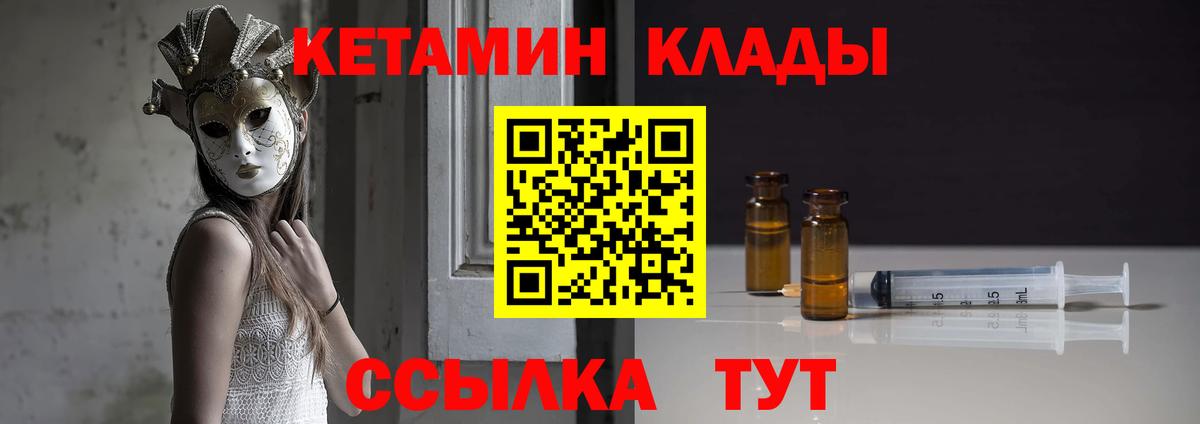 Кетамин ketamine  Вход с VPN  КЕТАМИН ketamine  Воскресенск 