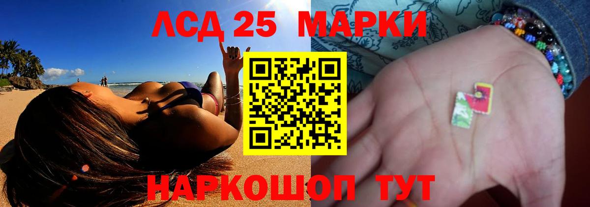 LSD-25 экстази кислота  LSD-25 экстази ecstasy  Вход с VPN  Воскресенск 