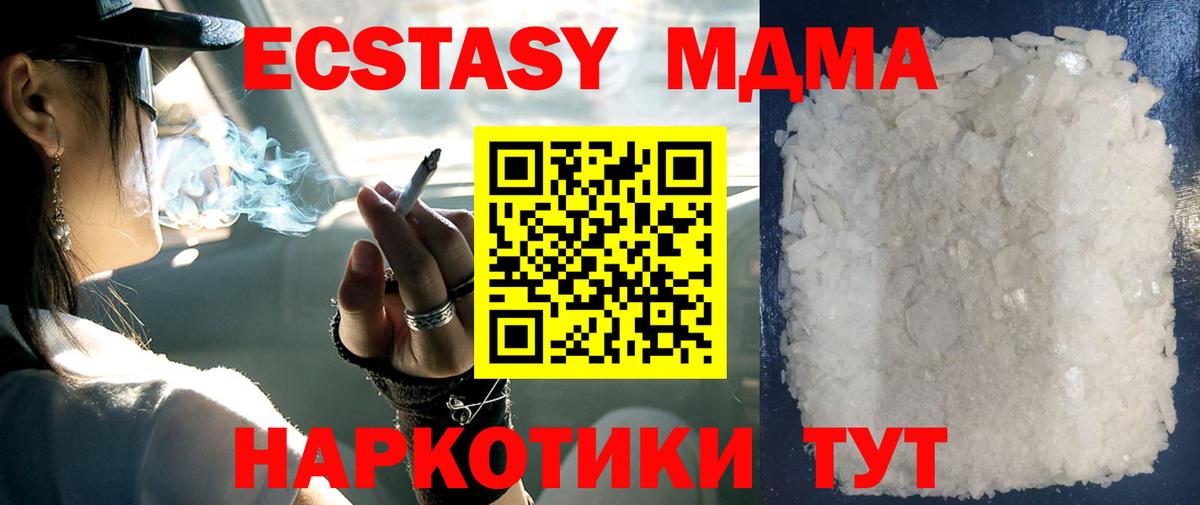Воскресенск  МДМА Molly  MDMA Molly  Вход с VPN 