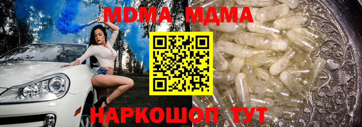 MDMA VHQ Воскресенск