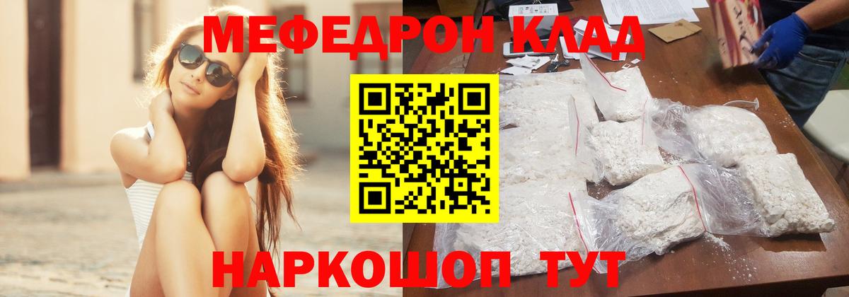 Мефедрон  Воскресенск