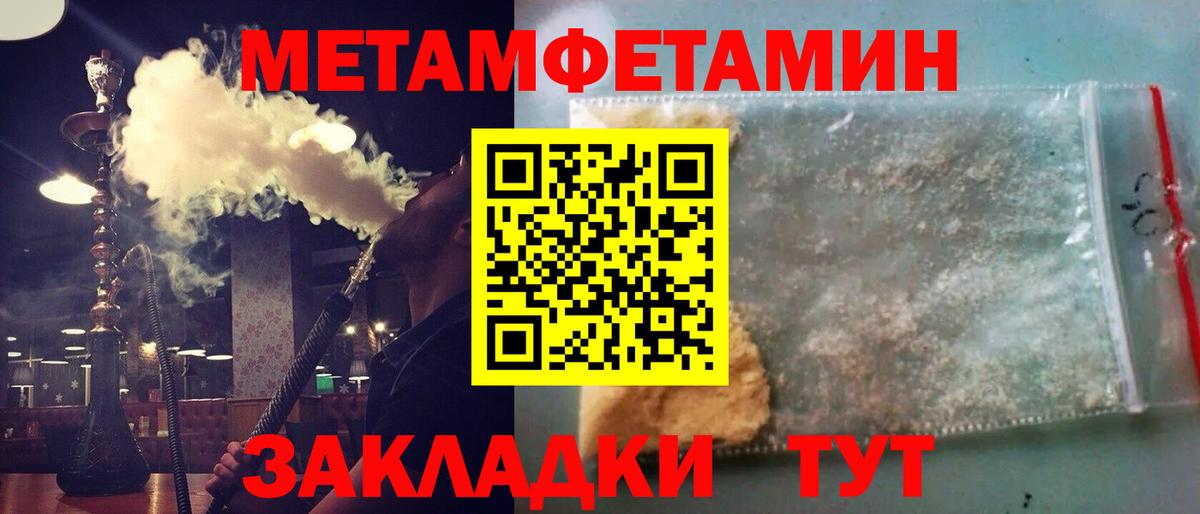 Метамфетамин винт  Вход с VPN  Первитин  Воскресенск 