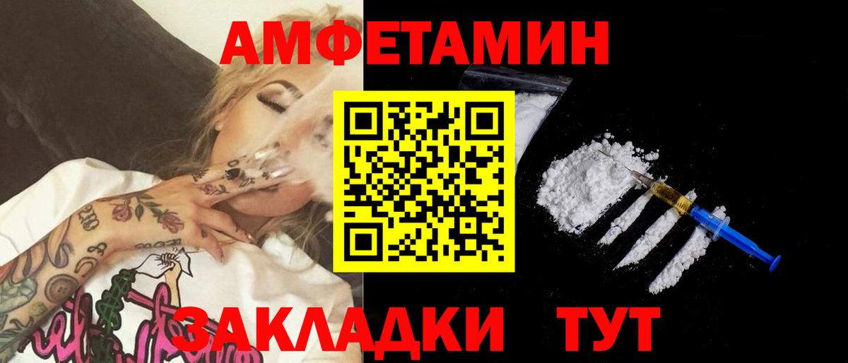 МЕТАМФЕТАМИН мет Воскресенск