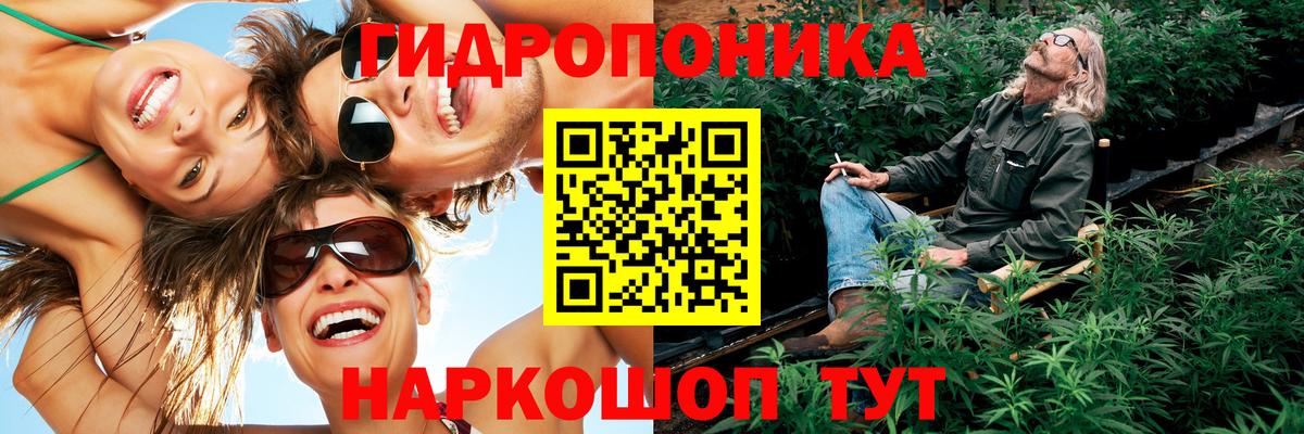Бошки Шишки ГИДРОПОН  Вход с VPN  Воскресенск  МАРИХУАНА марихуана 
