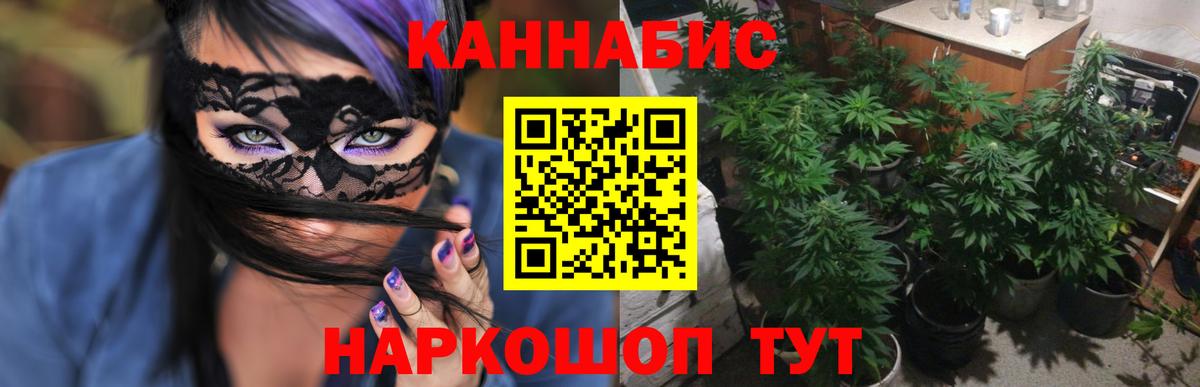 МАРИХУАНА семена Воскресенск